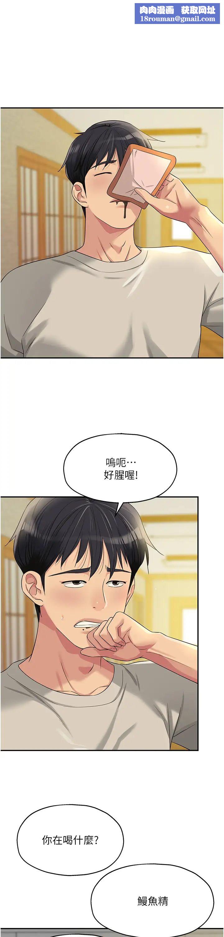 洞洞杂货店第71话-你想先从哪里开始?