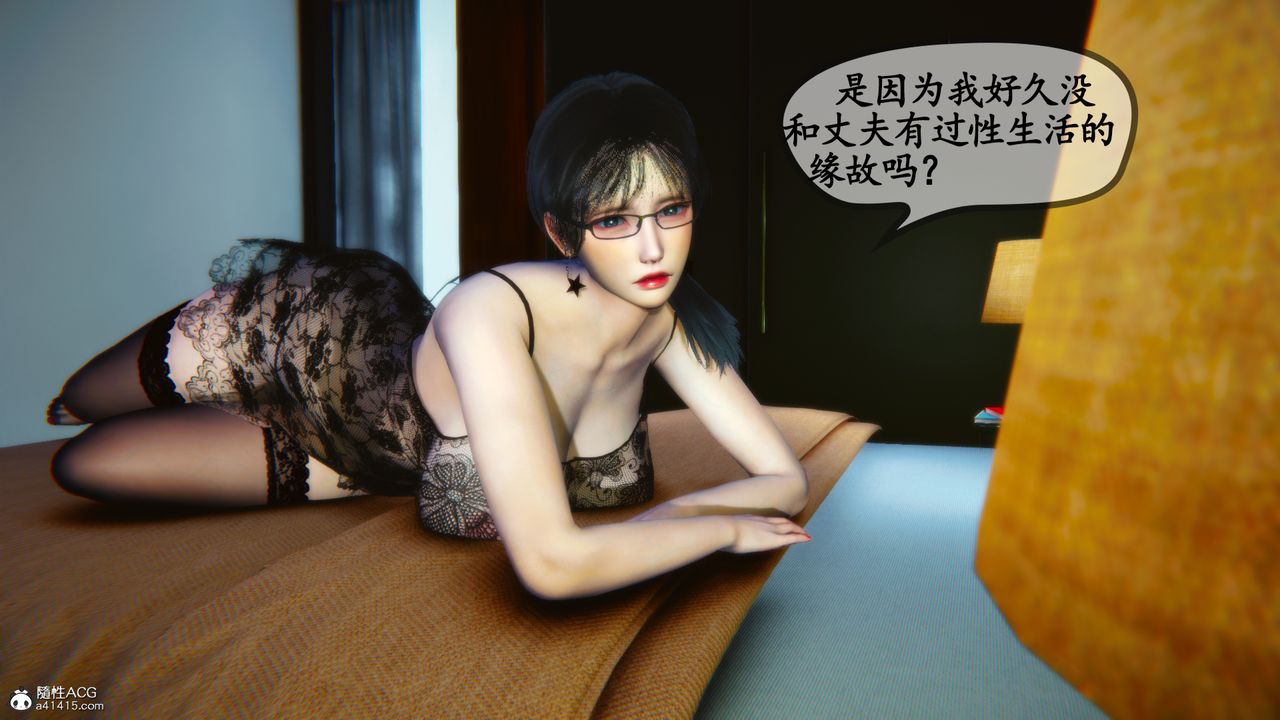 [3D]温柔的妈妈第05话