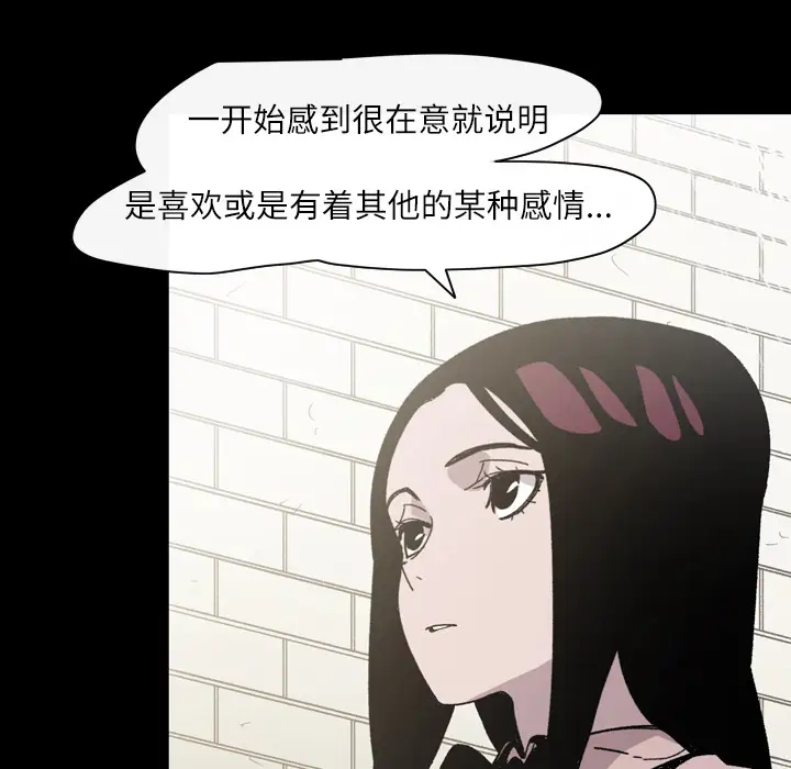 大声说爱我第21话
