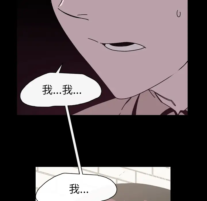 大声说爱我第21话