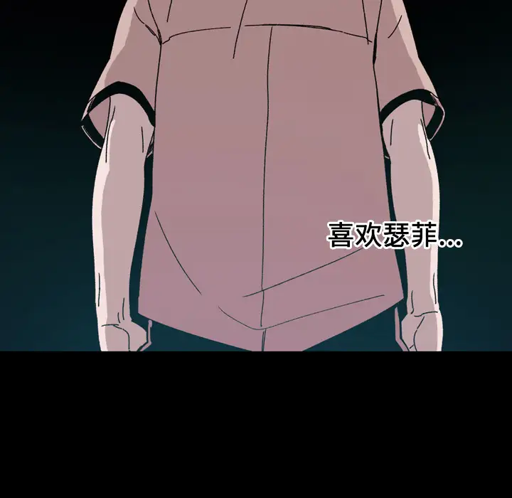 大声说爱我第21话