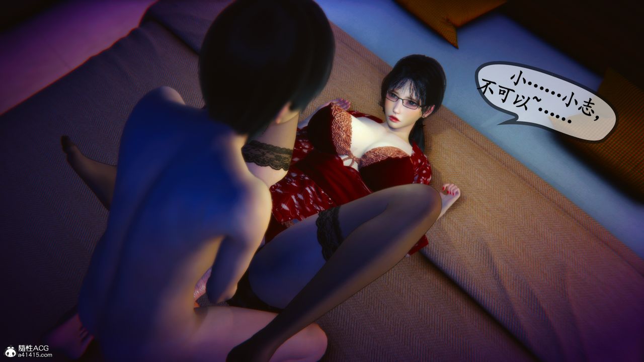 [3D]温柔的妈妈第06话