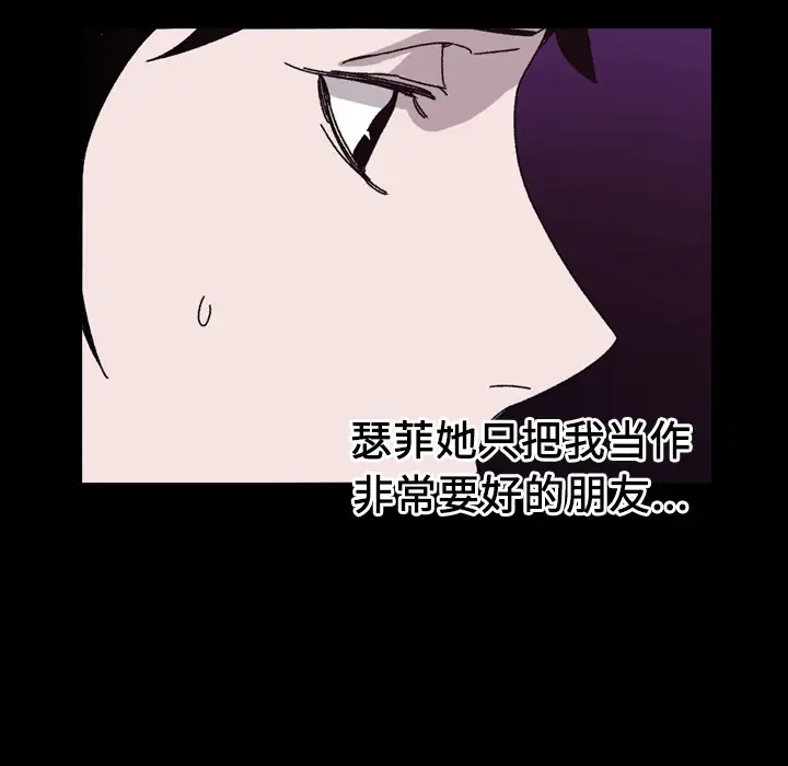 大声说爱我第21话