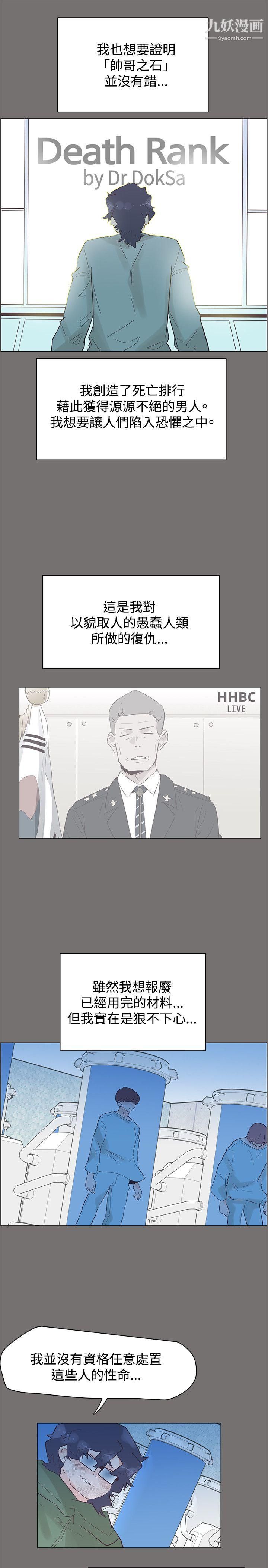 追杀金城武第49话