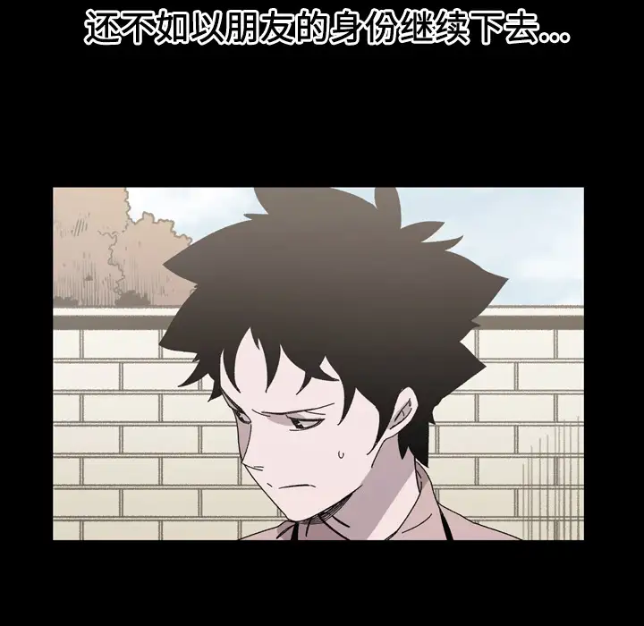 大声说爱我第21话