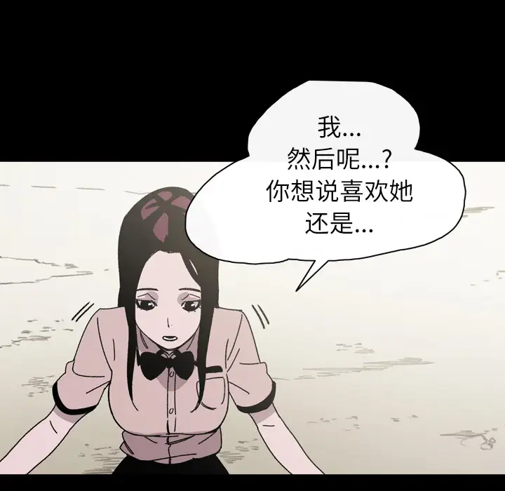 大声说爱我第21话