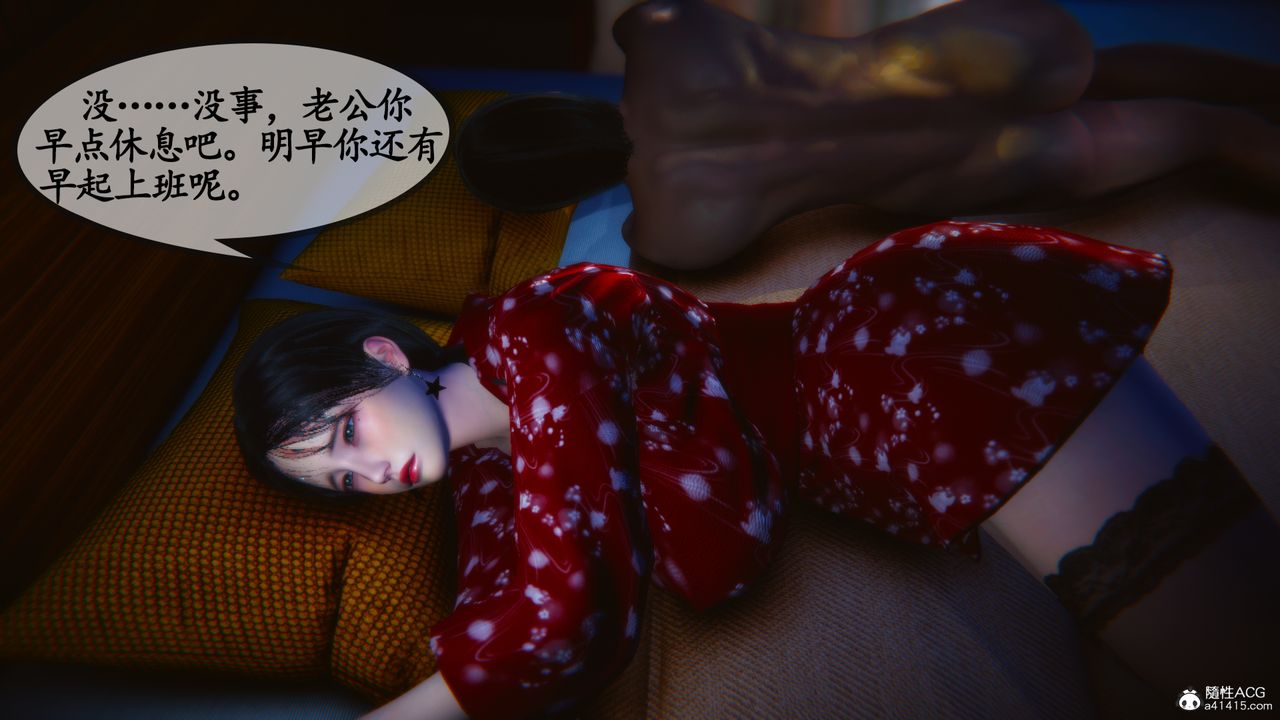 [3D]温柔的妈妈第06话