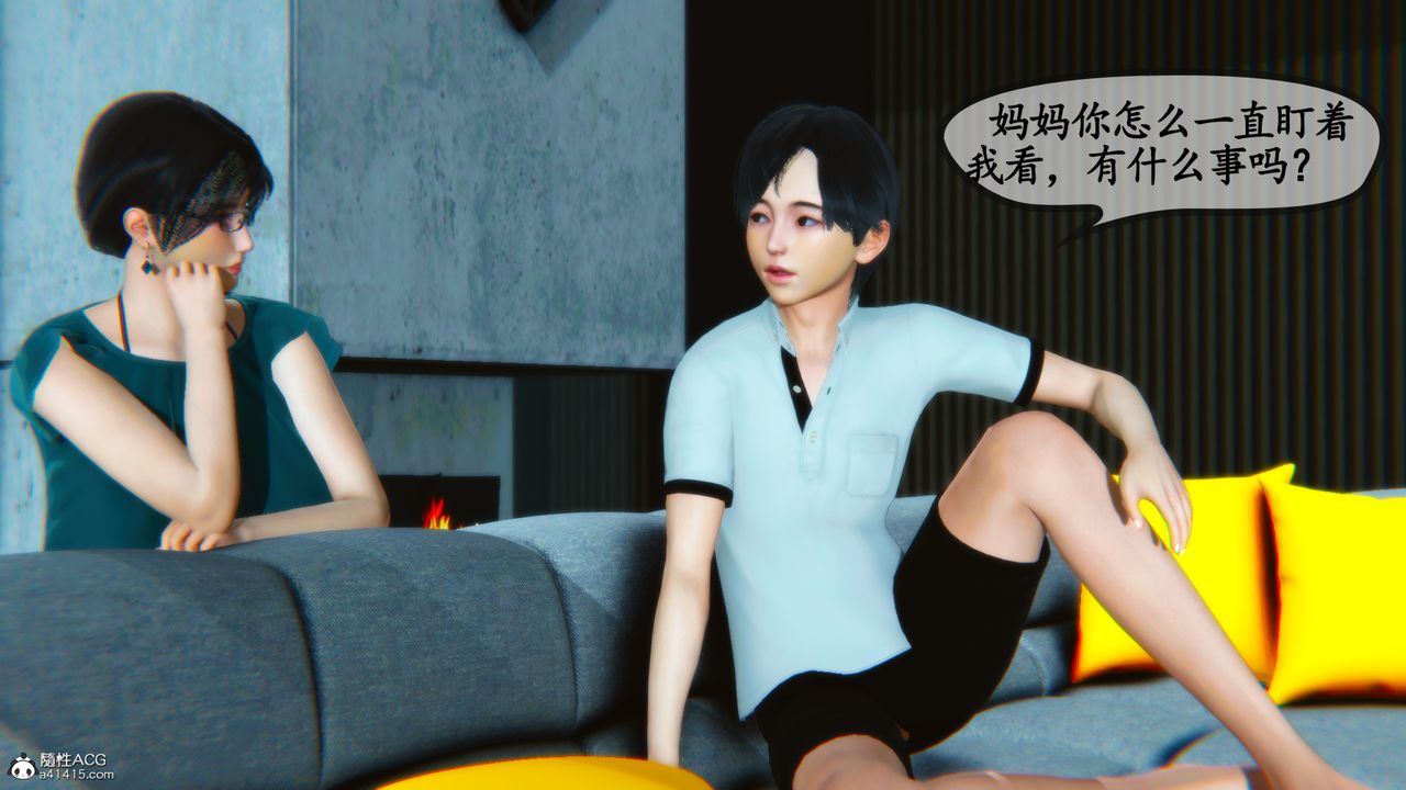 [3D]溫柔的媽媽第06話