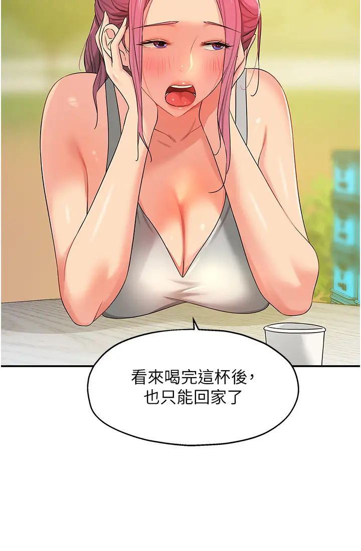 洞洞雜貨店第71話-你想先從哪裡開始?