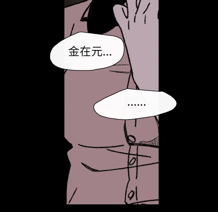 大声说爱我第21话