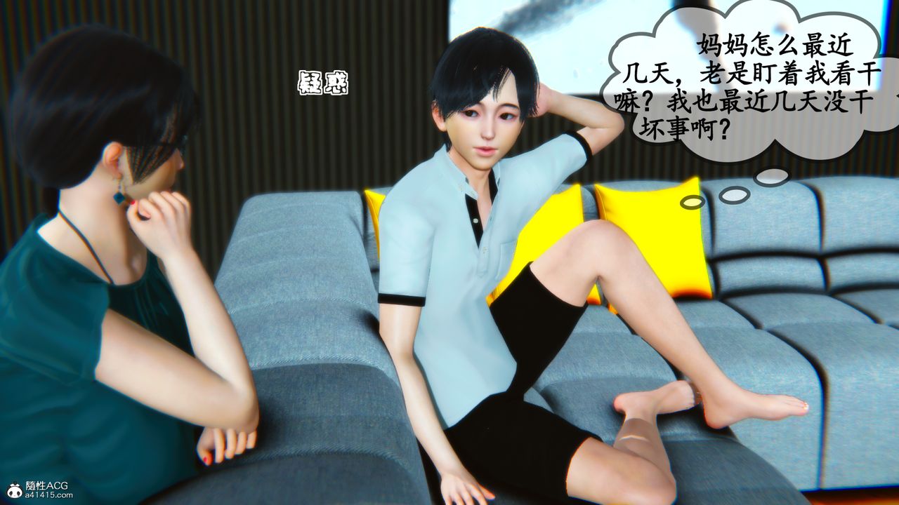 [3D]温柔的妈妈第06话