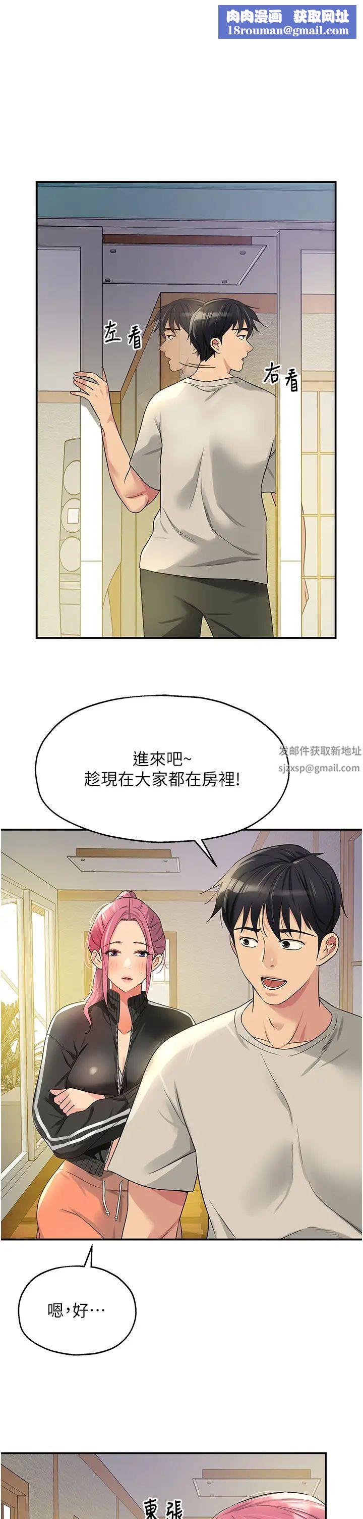 洞洞杂货店第72话-帮妳处理过剩阴气