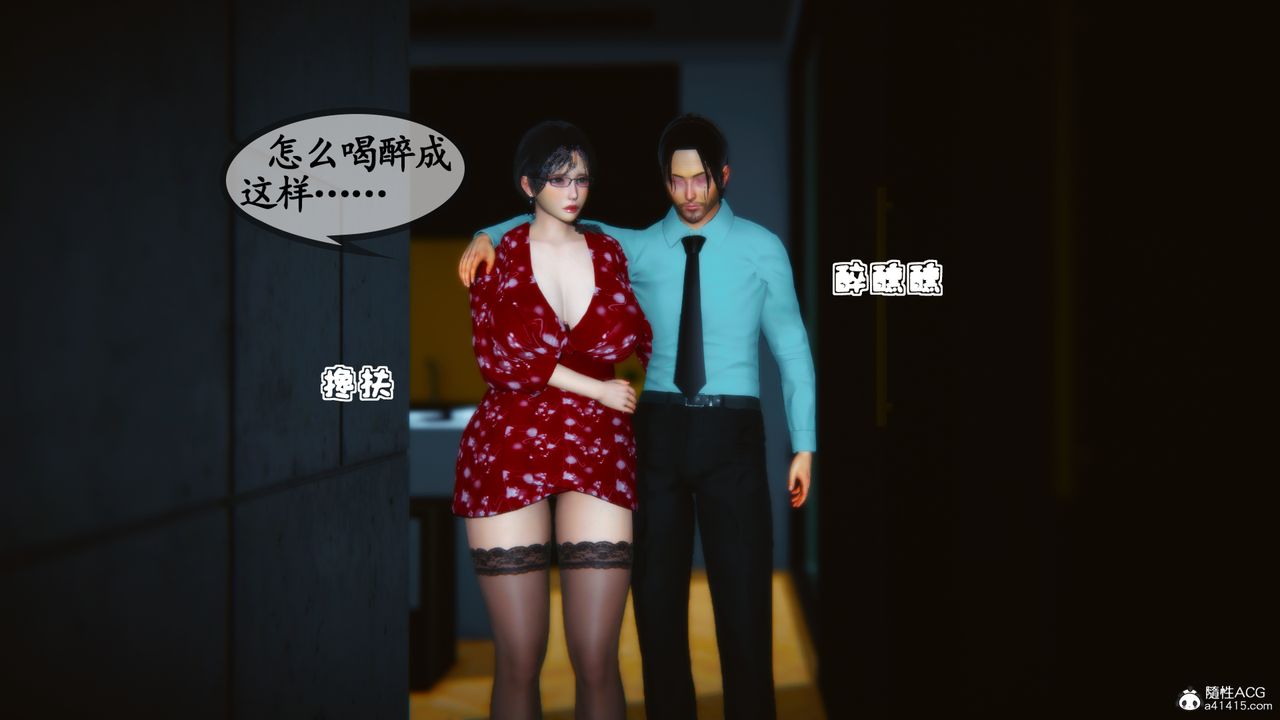 [3D]温柔的妈妈第06话