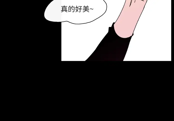 大声说爱我第22话