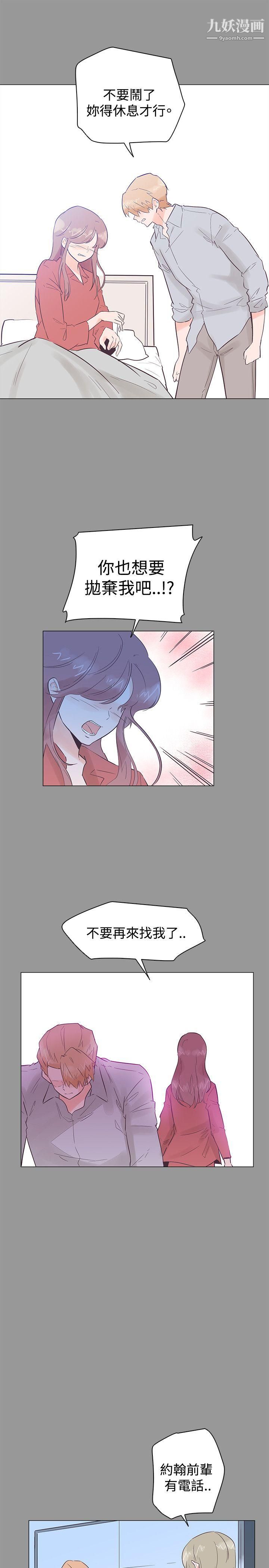 追杀金城武第50话