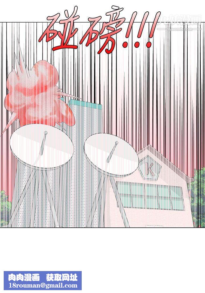 追杀金城武第50话