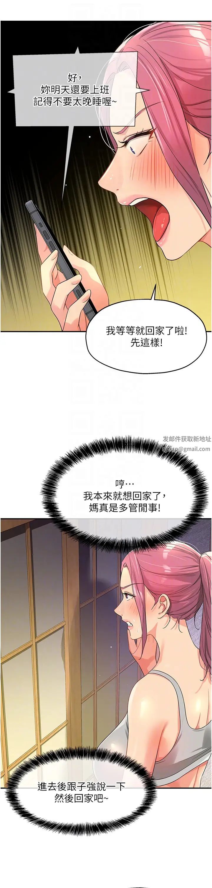 洞洞雜貨店第72話-幫妳處理過剩陰氣