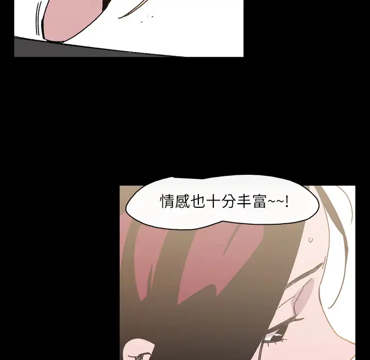 大声说爱我第22话