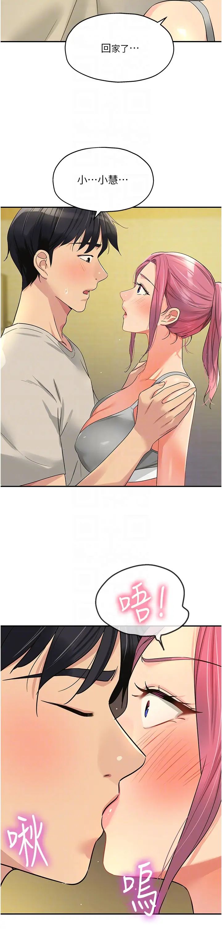 洞洞雜貨店第72話-幫妳處理過剩陰氣