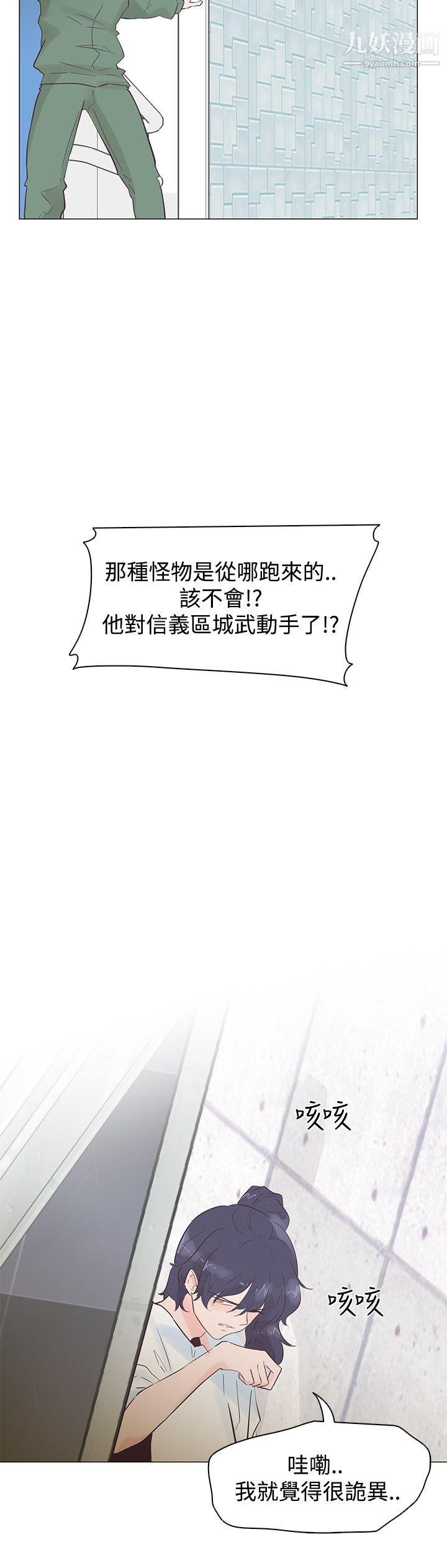 追杀金城武第51话