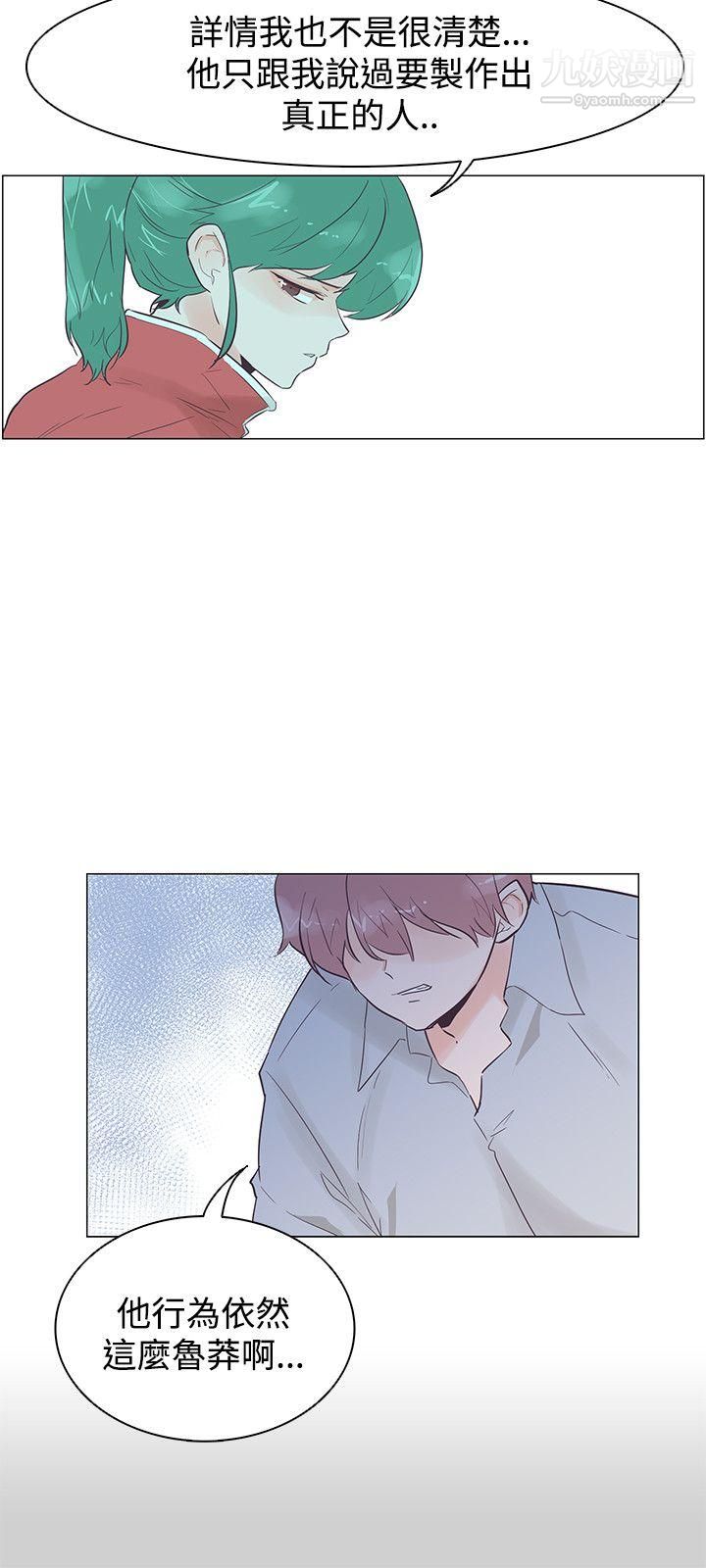 追杀金城武第51话