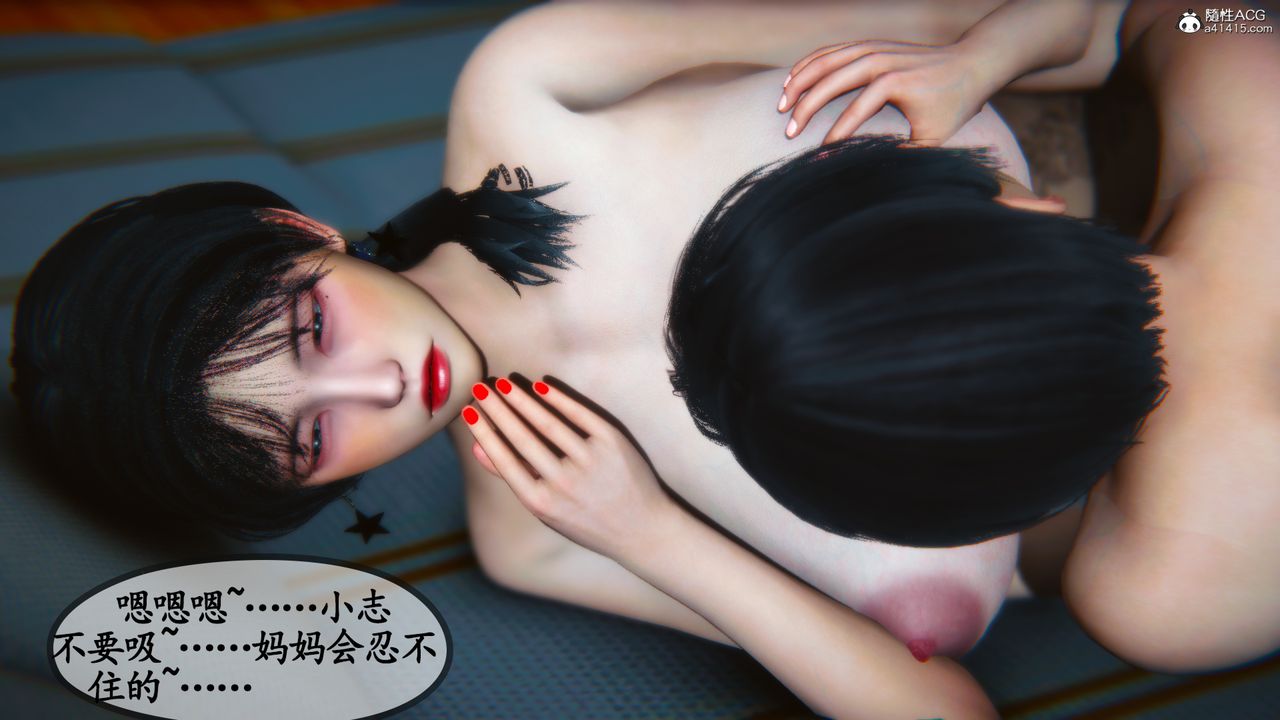 [3D]温柔的妈妈第07话