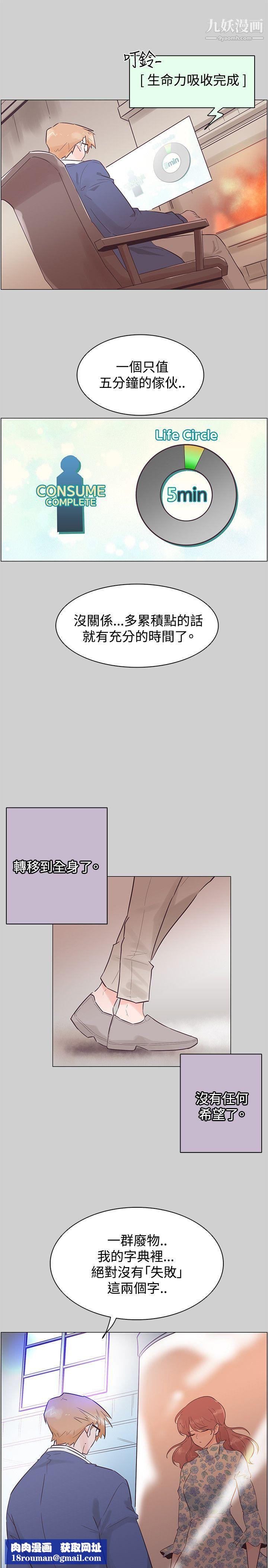 追杀金城武第51话