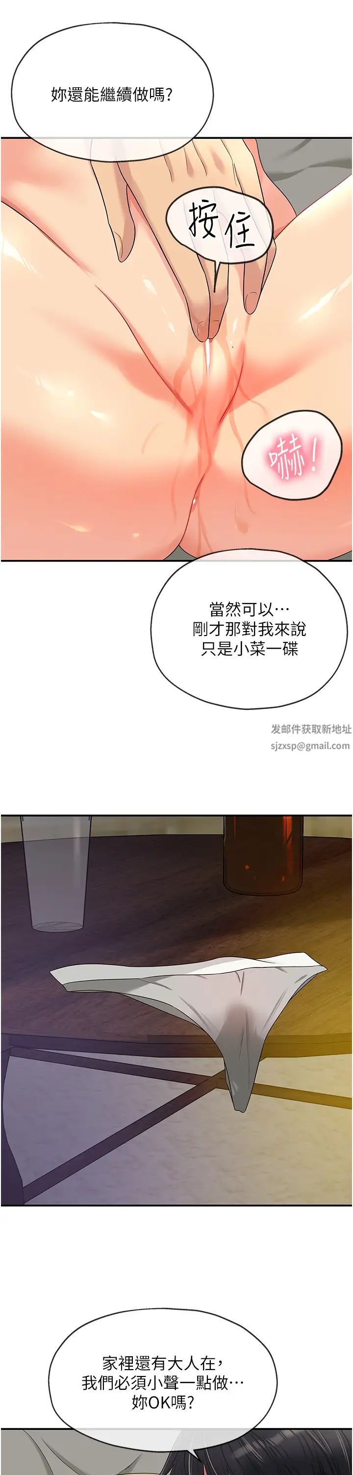 洞洞雜貨店第73話-在妳背後偷來一棒!