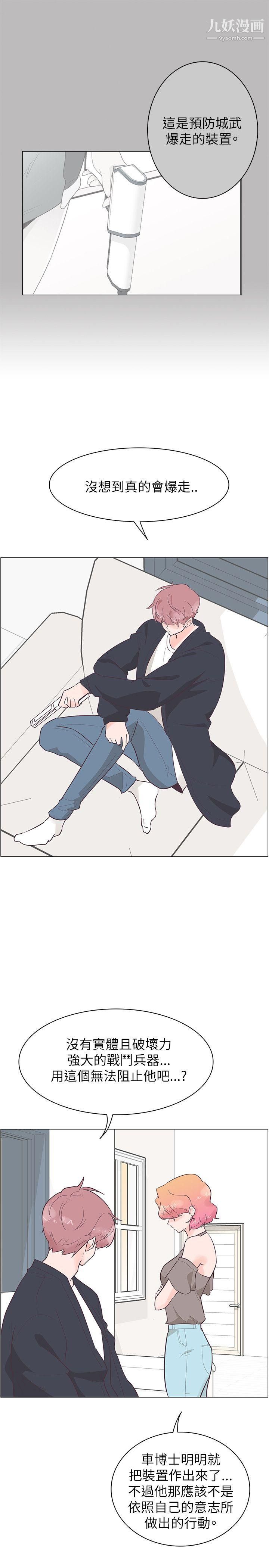 追殺金城武第52話