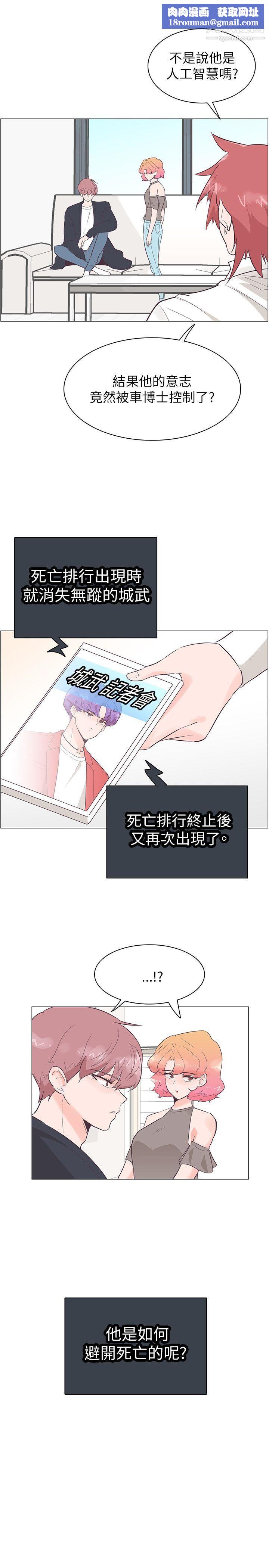 追杀金城武第52话