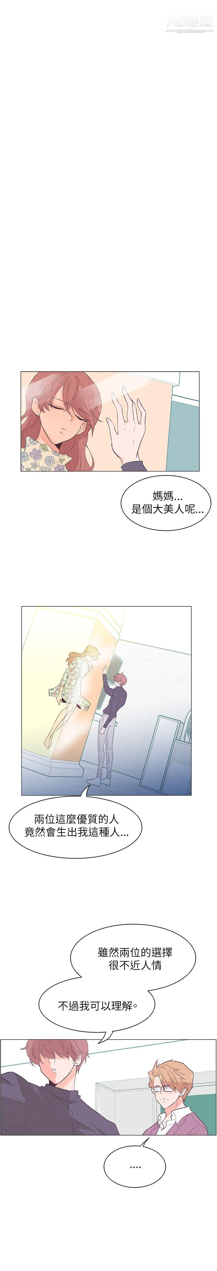 追杀金城武第53话