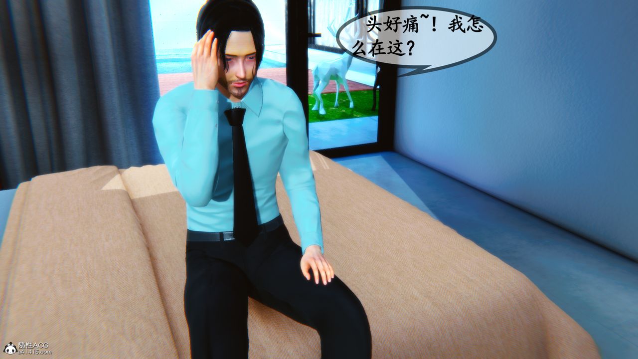 [3D]温柔的妈妈第08话