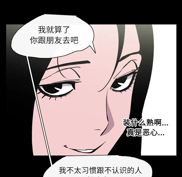 大声说爱我第22话