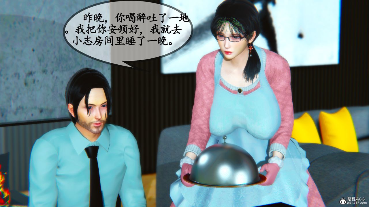 [3D]溫柔的媽媽第08話