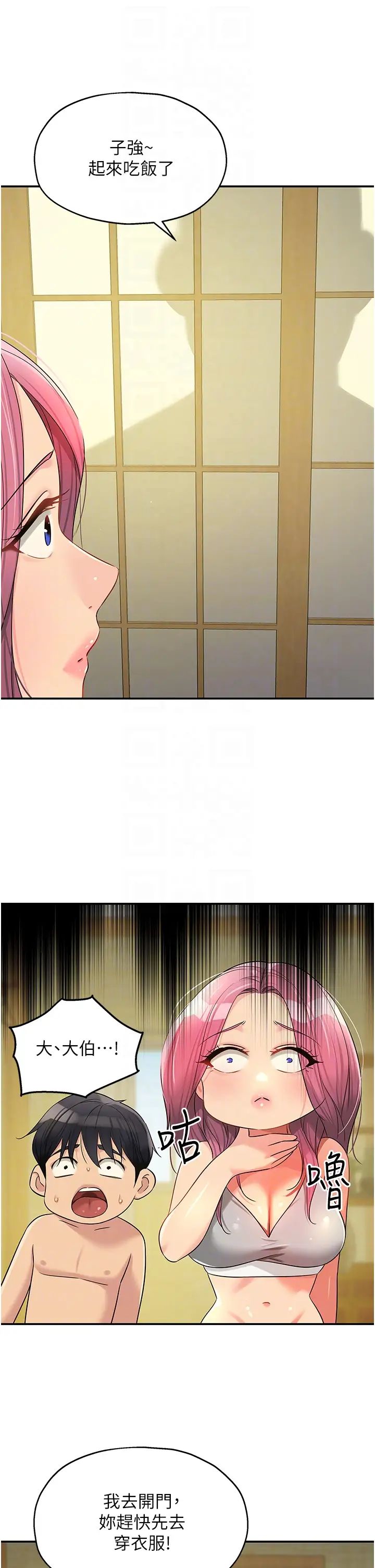 洞洞雜貨店第74話-鰻魚精的驚人效果