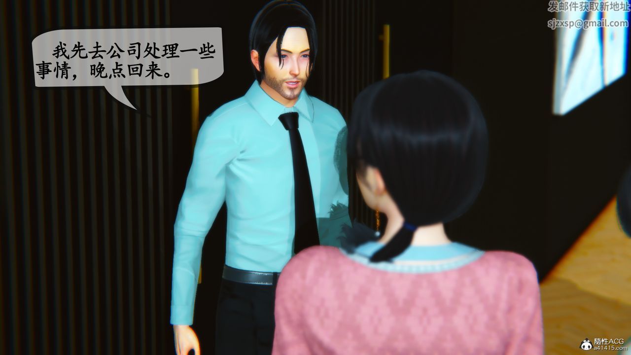 [3D]温柔的妈妈第08话