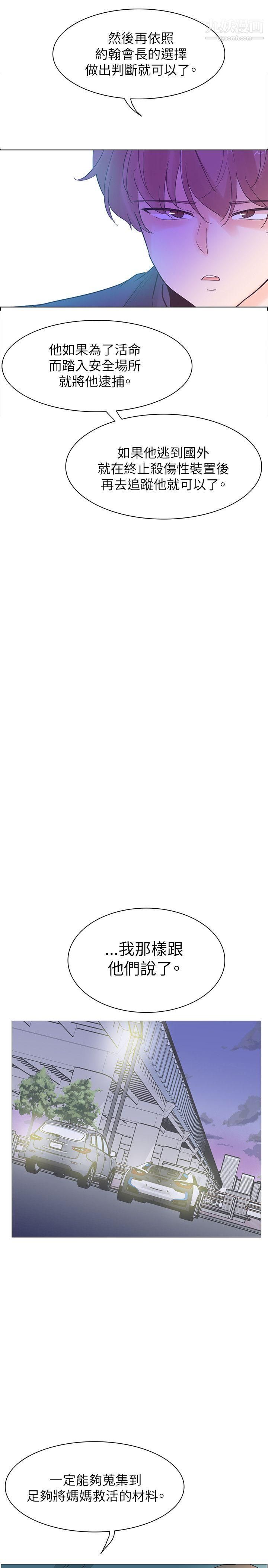 追杀金城武第53话