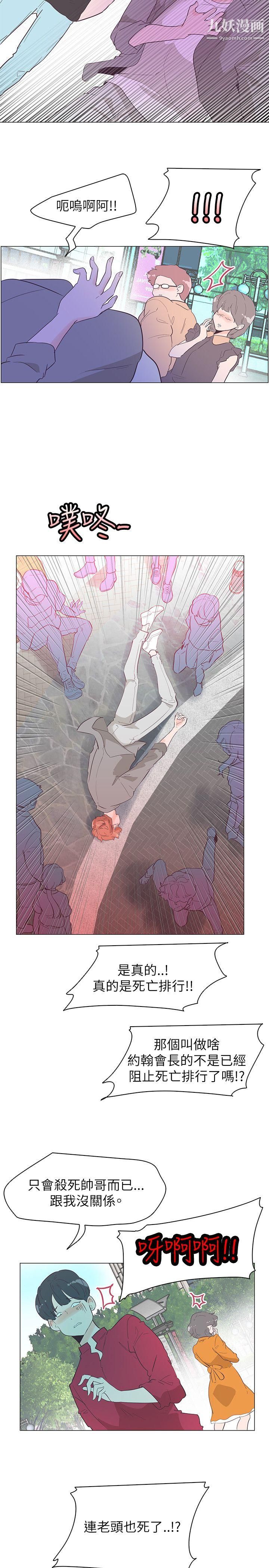 追杀金城武第54话