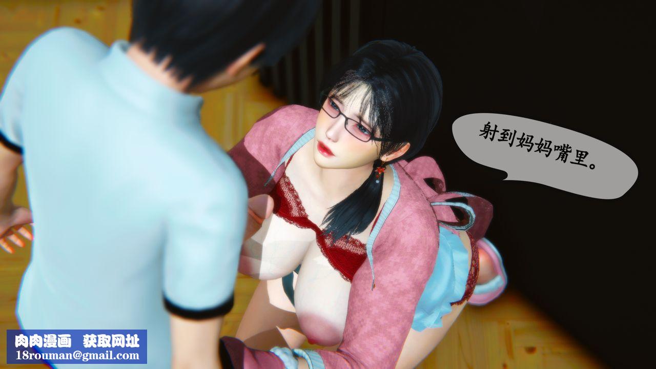 [3D]溫柔的媽媽第08話