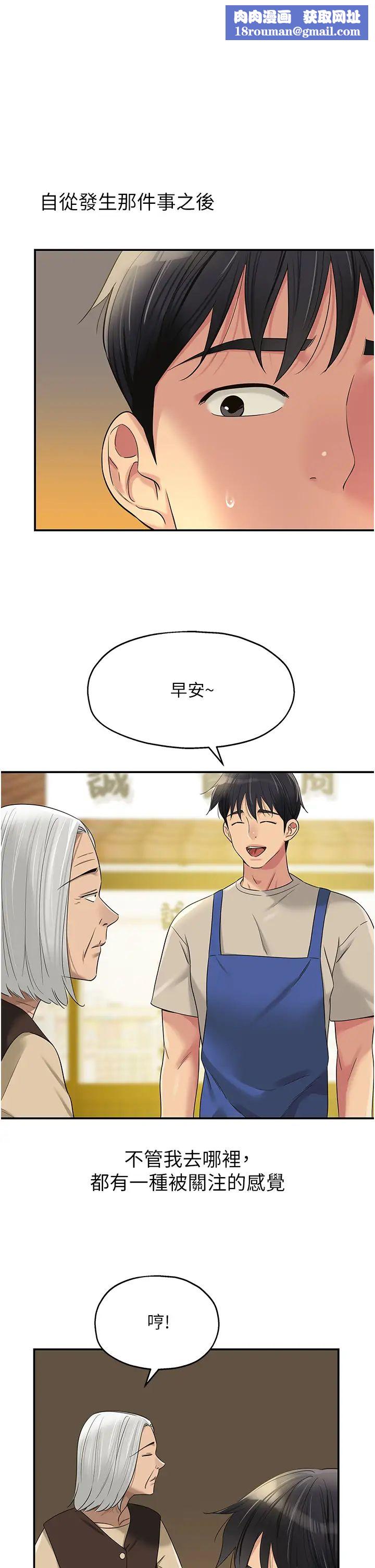 洞洞杂货店第75话-小子强，振作一点!