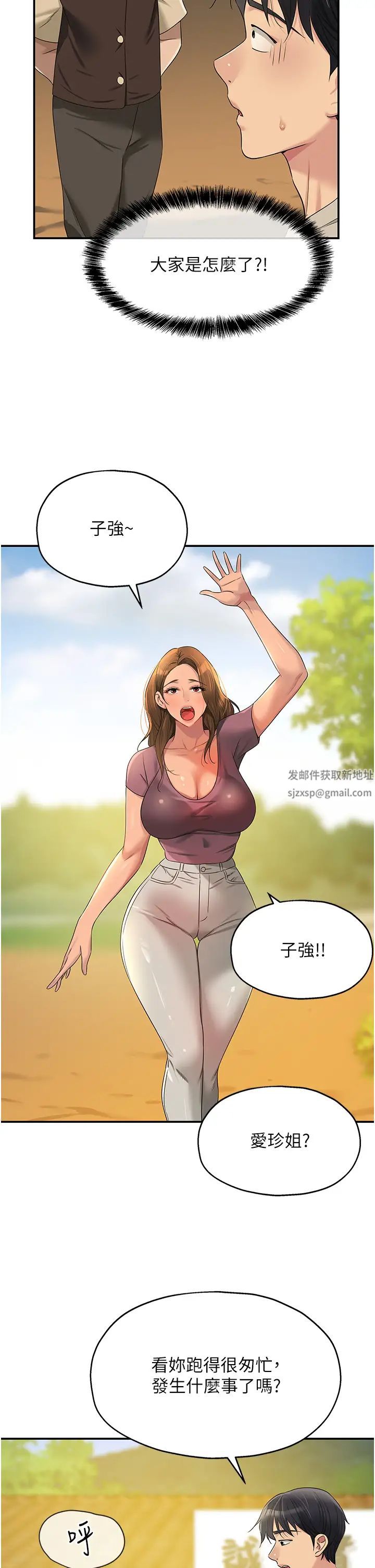 洞洞杂货店第75话-小子强,振作一点!