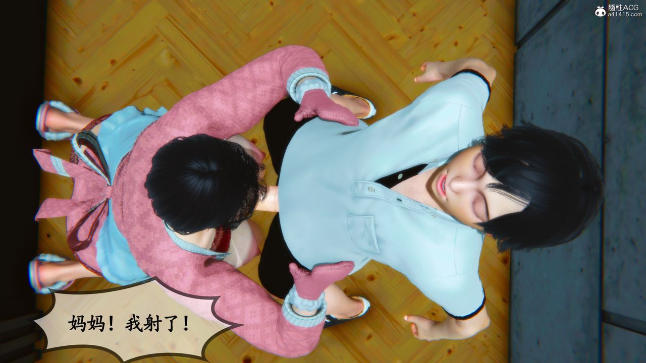 [3D]溫柔的媽媽第08話