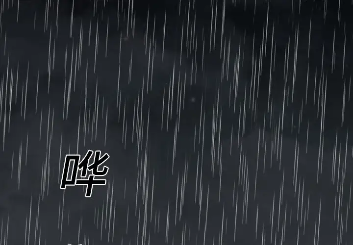 大声说爱我第23话