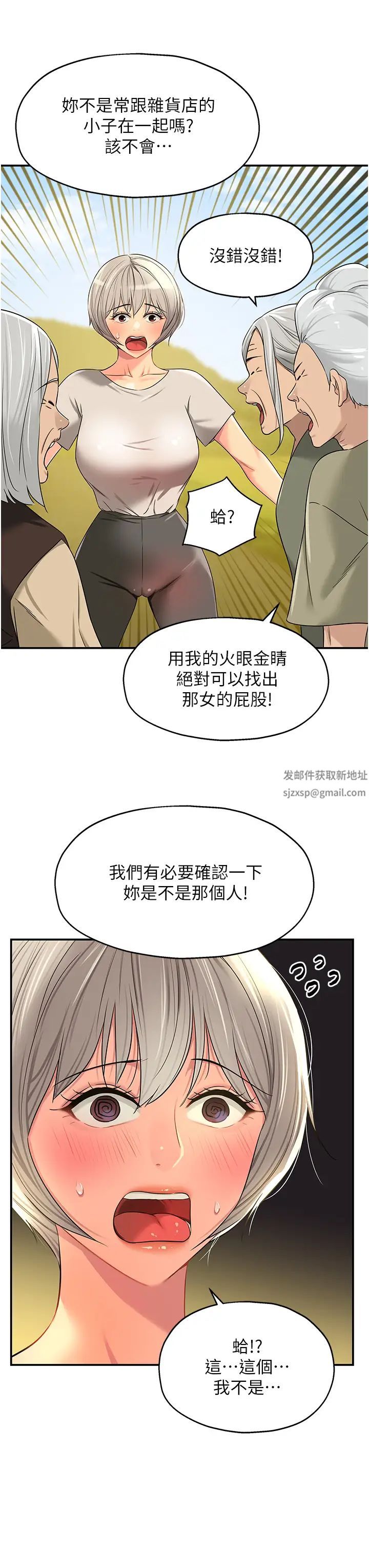 洞洞杂货店第75话-小子强,振作一点!