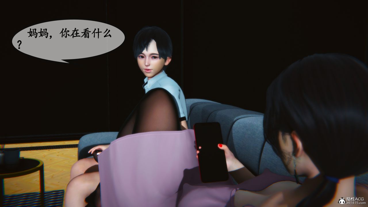 [3D]温柔的妈妈第08话