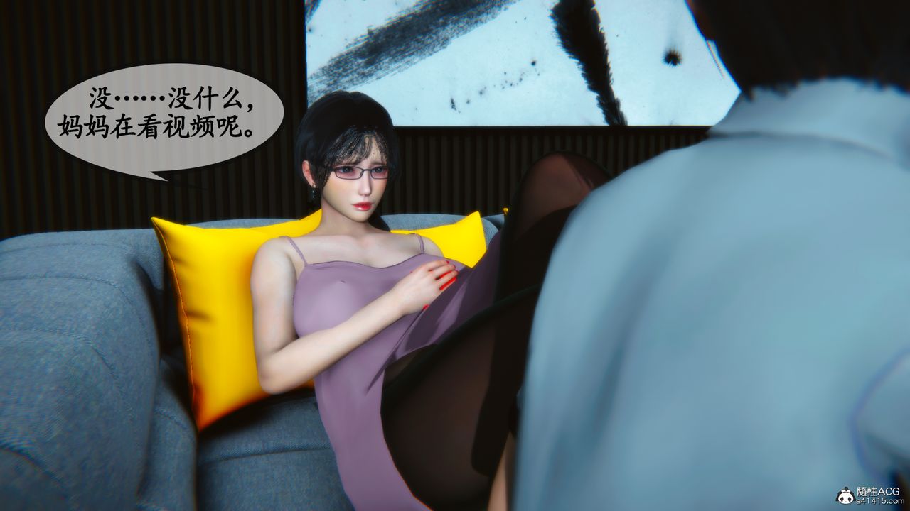 [3D]温柔的妈妈第08话