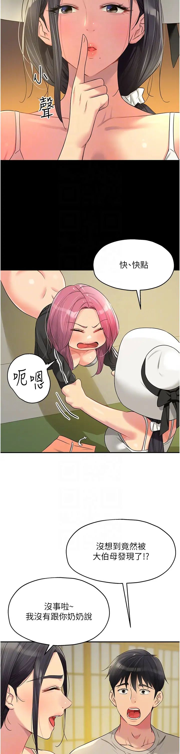 洞洞杂货店第75话-小子强,振作一点!