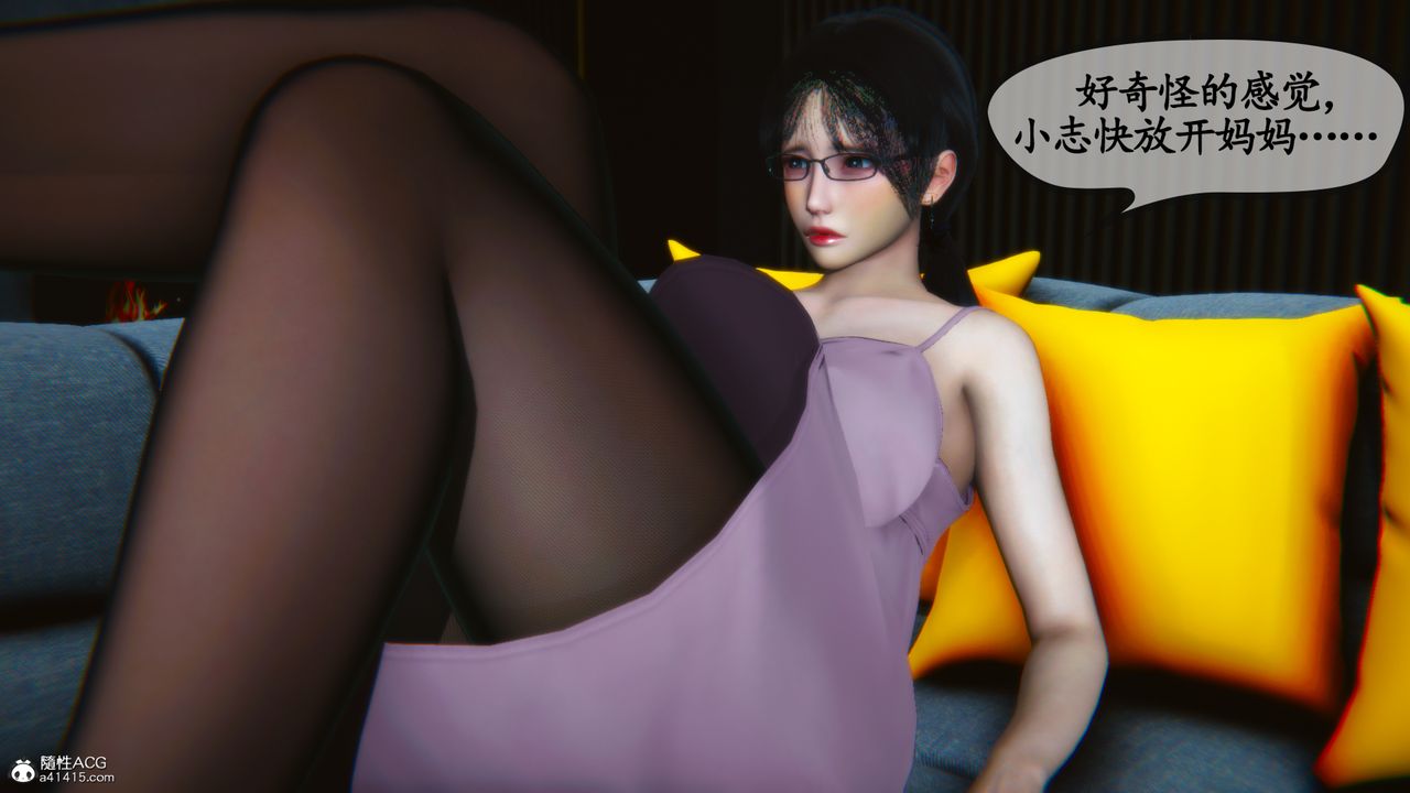 [3D]温柔的妈妈第08话