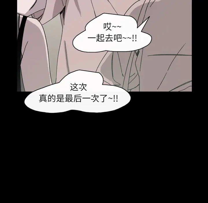 大声说爱我第23话