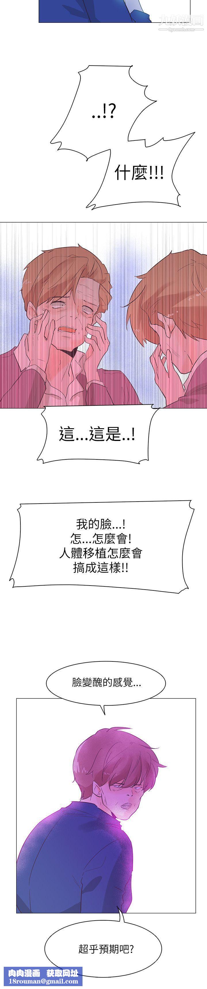 追杀金城武第54话